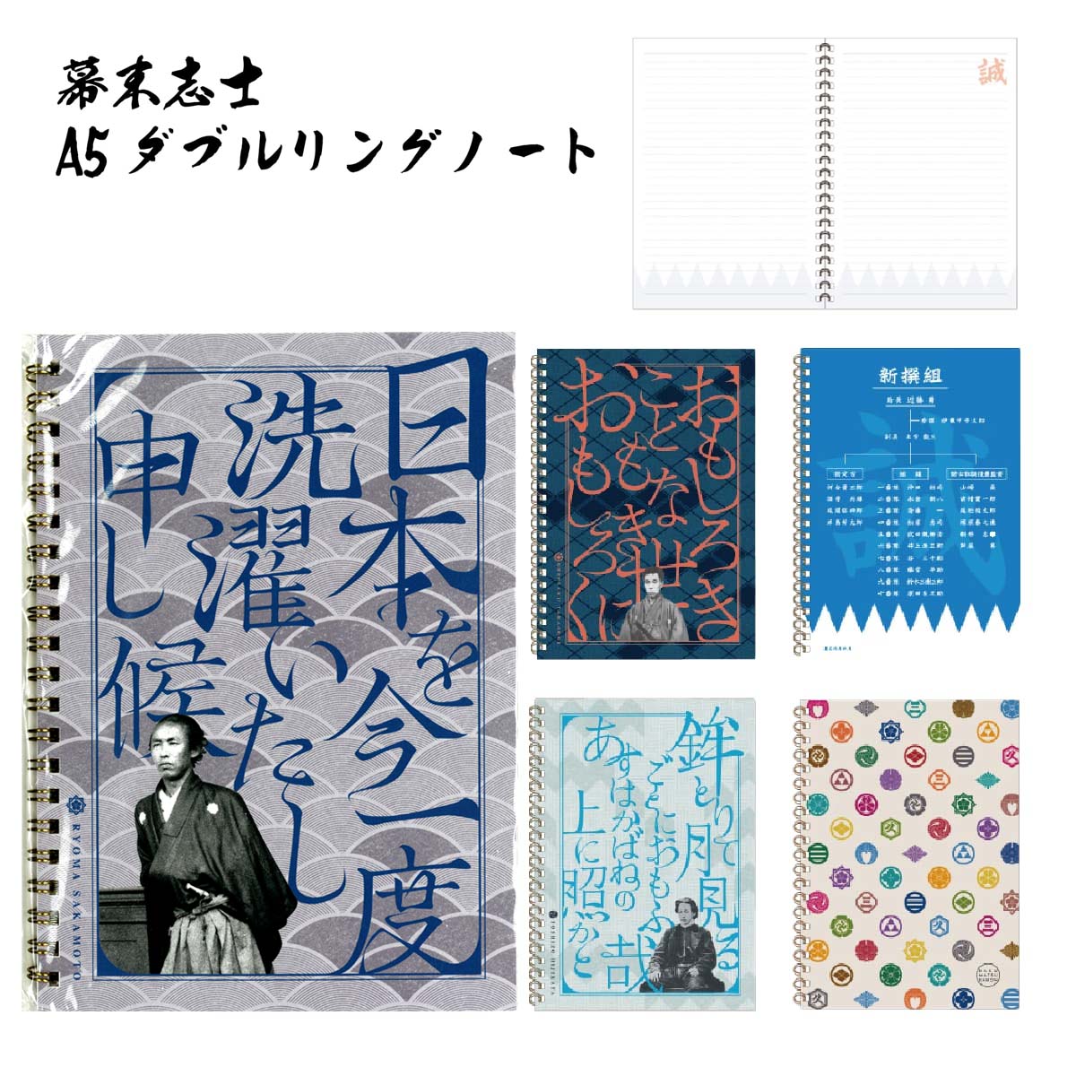 楽天市場】新撰 組 グッズ（日用品雑貨・文房具・手芸）の通販