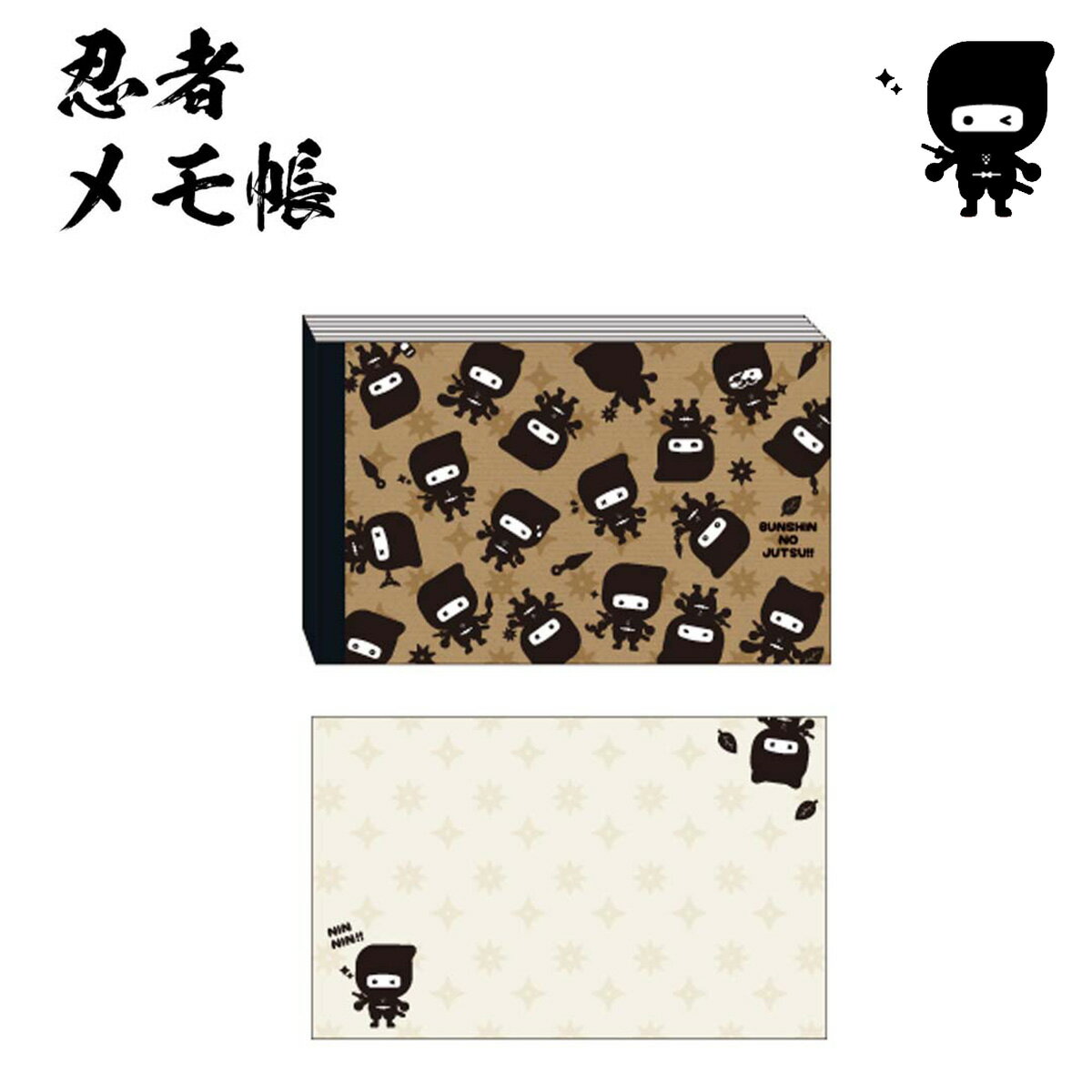 忍者 メモ帳 [ メモパッド ノート 忍者グッズ 忍者くん NINJA かわいい忍者 幼稚園 小学生 文房具 ステーショナリー ジェイ・エム ] sps