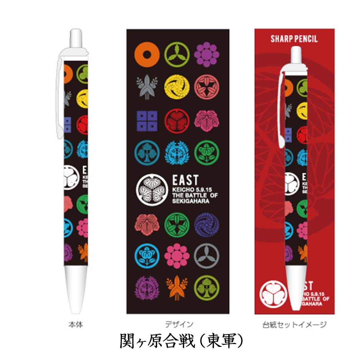 楽天市場】関ヶ原 西軍 家紋（文房具・事務用品｜日用品雑貨・文房具