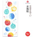【注染手ぬぐい 夏の風物詩】 水風船 kenema 50211 sps