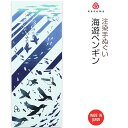 【注染手ぬぐい 生き物】 海遊ペンギン kenema 50219 sps