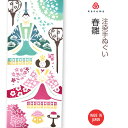 【注染手ぬぐい ひな祭り】春雛(はるびな) kenema 50240 sps