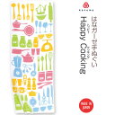 【注染 はなガーゼ手ぬぐい 】Happy Cooking ハッピークッキング kenema 51244 [ 日本製 手染め 手拭い ガーゼ生地 やわらかい ふん...