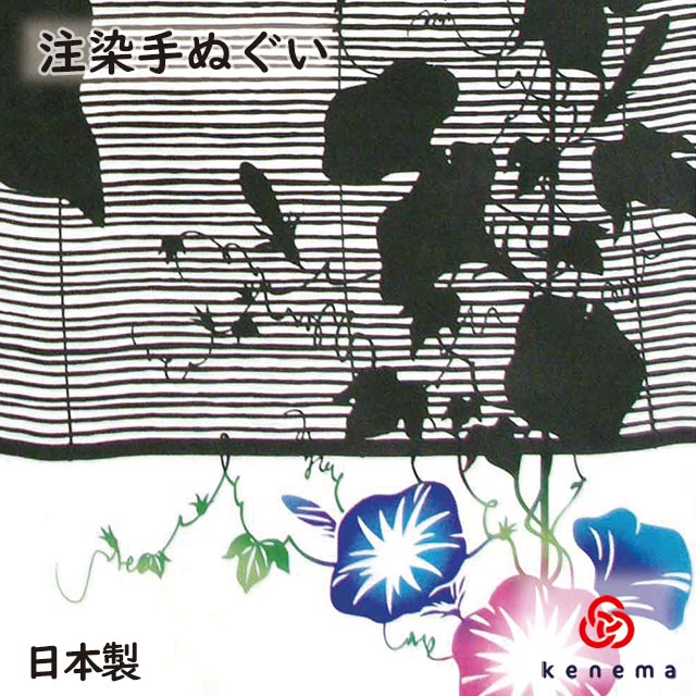 注染手拭い 「影簾（かげすだれ）」 kenema 【注染手ぬぐい 夏の風物詩】[ てぬぐい 手ぬぐい 手拭い タペストリー 壁飾り 朝顔 アサガオ あさがお 夏の花 夏 和柄 ] sps