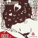 注染手拭い 『一睡の夢幻』 kenema 【注染手ぬぐい ひとひら浪漫】[ 日本製 手拭い 手ぬぐい 壁飾り インテリア タペストリー ロマンチック ゴスロリ ...
