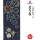 【送料無料】夏夜の華(かやのはな)手ぬぐい kenema 50250 sps