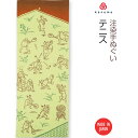 商品詳細 -Spec- 商品名 【注染手ぬぐい 鳥獣戯画】テニス kenema 材　質 綿100％　生地：特文　 日本製 サイズ 約 33×90 cm 商品説明 日本最古の漫画といわれる「鳥獣戯画」擬人化された鳥獣達がユーモアいっぱいに　様々なことに挑戦します。☆kenema(気音間）ブランドの手ぬぐいは… 日本の伝統工芸である「注染」という技法を用いて染色しています。 ☆お手入れについて☆ ◎注染手拭いは成長するもの。　注染本染めの手拭いは、洋服に例えるならビンテージジーンズ。使い込む程の色落ちと風合い、馴染む柔らかさが特徴です。大切に愛でてあげましょう。 ◎注染手拭いは色落ちするものです。つかいはじめて2、3回は他の洗濯物と分け、ぬるま湯でジャブジャブと手洗いしましょう。かるく絞ってシワを伸ばしながら陰干ししましょう。 ◎けねまの手拭いの端は切りっぱなし。雑菌がたまり難く、乾きやすいという利点があります。使う度に徐々にほつれてきますので余分な糸をカットしましょう。フリンジ状になり止まります。 日本製 手染め 手ぬぐい 手拭い タペストリー 壁飾り インテリア 鳥獣戯画 うさぎ カエル 猿 スポーツ テニス 庭球 趣味 ※撮影環境により、PC・ブラウザによって画像と実物では多少の色味が異なる場合がございます。※予告なく廃番になる可能性がございます。ご了承ください。