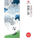 【注染手ぬぐい 春の風物詩】時期に雨(じきにあめ)kenema 50275 sps