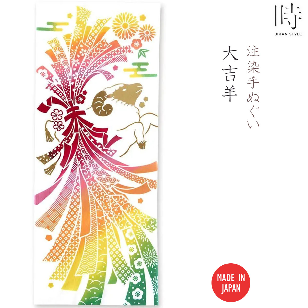 【新品未使用】手拭い包みの和風ギフトボトル 18セット 長尺てぬぐい 楽天市場】束ね熨斗 てぬぐいの通販