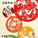 【注染手ぬぐい 縁起】 七福神 kenema [ めでたい 和柄 日本製 手染め 手拭い 手ぬぐい タペストリー 壁飾り インテリア 福の神 恵比須 毘沙門天 ...
