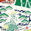 注染手拭い 『祝い孔雀』 kenema 【注染手ぬぐい 縁起】[ 日本製 手拭い てぬぐい 手ぬぐい タペストリー 壁飾り クジャク くじゃく 松竹梅 縁起の良い kenema 綿100% 孔雀 ] sps