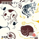 　 注染 chuusen　　注染とは、伝統的な型染めの一種で、糊付けし、重ね上げた生地の上から染料を裏と表の両面から注ぎ込んで模様部分を染め上げます。　裏表が無く染め上るのが特徴で、他の染色方法では味わう事の出来ない独特の風合い、絶妙なタッチや立体感を醸し出し、また重ねた生地への浸透率の違いや、染料のかける量によって一枚づつ風合いが異なります。　　●独特の風合い●　注染は手作業中心で、気温や湿度、一瞬のタイミングに仕上がりが左右されやすく、にじみやムラ等が出やすい技法です。　注染独特の味わいとしてお楽しみ下さい。 商品詳細 -Spec-&nbsp; &nbsp;■ 商品名 　　kenema-注染手拭い 『昼寝子（ひるねこ）』 &nbsp;■ 仕　 様 　&nbsp;注染手拭い・綿100％ &nbsp;■ サイズ 　　約35×90cm 　　　　　生地に無蛍光晒し特岡を使用。　　　　　「寝る子」とかいて「ねこ」と読む。　　　　　ぽかぽか陽気に誘われて、仲良し8匹お昼寝の時間。 　　ご注意！ こちらの商品は店舗の在庫のため、発送に7営業日程度掛かる場合もございますので、ご了承下さいませ。※予告なく廃番になる可能性がございます。ご了承ください。 　　お手入れについて　　　　 　◎手拭い編 　　◎注染手拭いは成長するもの。　注染本染めの手拭いは、洋服に例えるならビンテージジーンズ。使い込む程の色落ちと風合い、馴染む柔らかさが特徴です。大切に愛でてあげましょう。 　　◎注染手拭いは色落ちするものです。 　つかいはじめて2〜3回は他の洗濯物と分け、ぬるま湯でジャブジャブと手洗いしましょう。かるく絞ってシワを伸ばしながら陰干ししましょう。　　◎けねまの手拭いの端は切りっぱなし。 　雑菌がたまり難く、乾きやすいという利点があります。使う度に徐々にほつれてきますので余分な糸をカットしましょう。フリンジ状になり止まります。 　　　　　　　　　　　　　　　　　　　　　　　　　　　　　　　　　　　　　