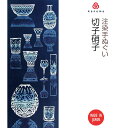 【注染手ぬぐい 趣味道楽】 切子硝子 kenema [ 日本製 手染め 手拭い 手ぬぐい 切子ガラス 切子細工 江戸切子 グラス 青 ブルー 紺 ネイビー イン...