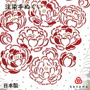 注染手拭い 『冬牡丹(ふゆぼたん)』 kenema 【注染手ぬぐい 花圃】[ 日本製 手拭い てぬぐい 手ぬぐい タペストリー 壁飾り インテリア ぼたん ボタ...