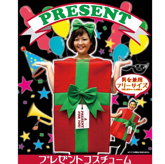 サザック着ぐるみ 『プレゼント』コスチューム 　[ 大人用 グッズ コスプレ 宴会 クリスマス 余興 出し物 赤 レッド ]