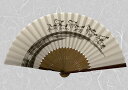 紳士布扇子 招福扇子 ( 馬九行く ) 松寿庵 扇子箱付 [ 扇子 うま ウマ 動物柄 和柄 縁起柄 ベージュ 渋い 紳士 男性用 メンズ プレゼント ギフト ...