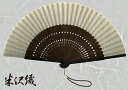 紳士布扇子 米沢織 ( ベージュ ) 松寿庵 扇子箱付 [ 伝統工芸品 扇子 白灰 くすみカラー 上品 高級感 男性用 紳士 メンズ プレゼント ギフト 贈り物...
