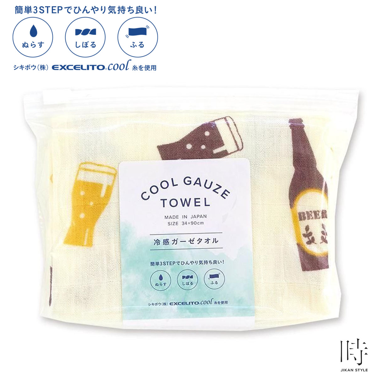 【冷感タオル】冷感ガーゼタオル ビール JIKAN STYLE [ 日本製 ガーゼ素材 ビール柄 お酒 フェイスタオル ひんやり 冷たい 首に巻くタオル 夏 ジップ付き袋入り スポーツ アウトドア クールグッズ 熱中症対策 かわいい ] sps（楽天・しのびや楽天市場店）