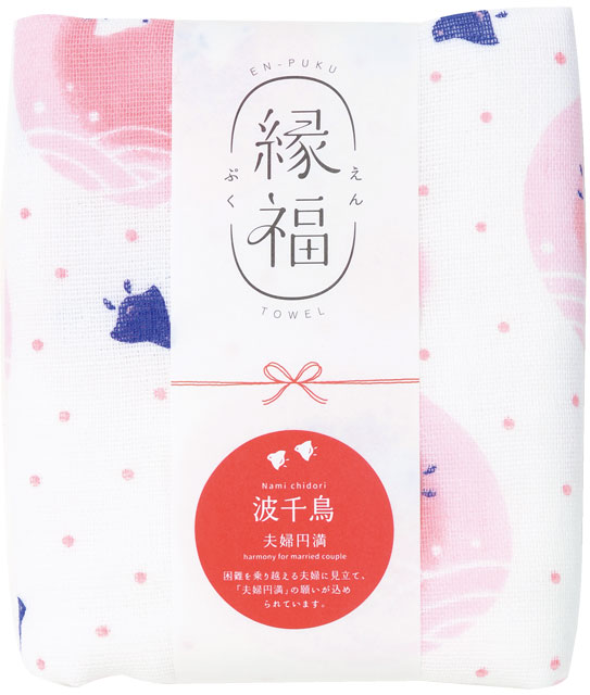 Rakuten - 縁福-えんぷく-タオル 『浜千鳥-夫婦円満-』 sps