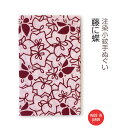 【 注染手ぬぐい 】注染小紋手ぬぐい 藤に蝶 03585 [ 日本製 手染め 手拭い シンプル ちょうちょ 植物 花柄 和柄 伝統柄 古典柄 着物柄 ピンク イ...