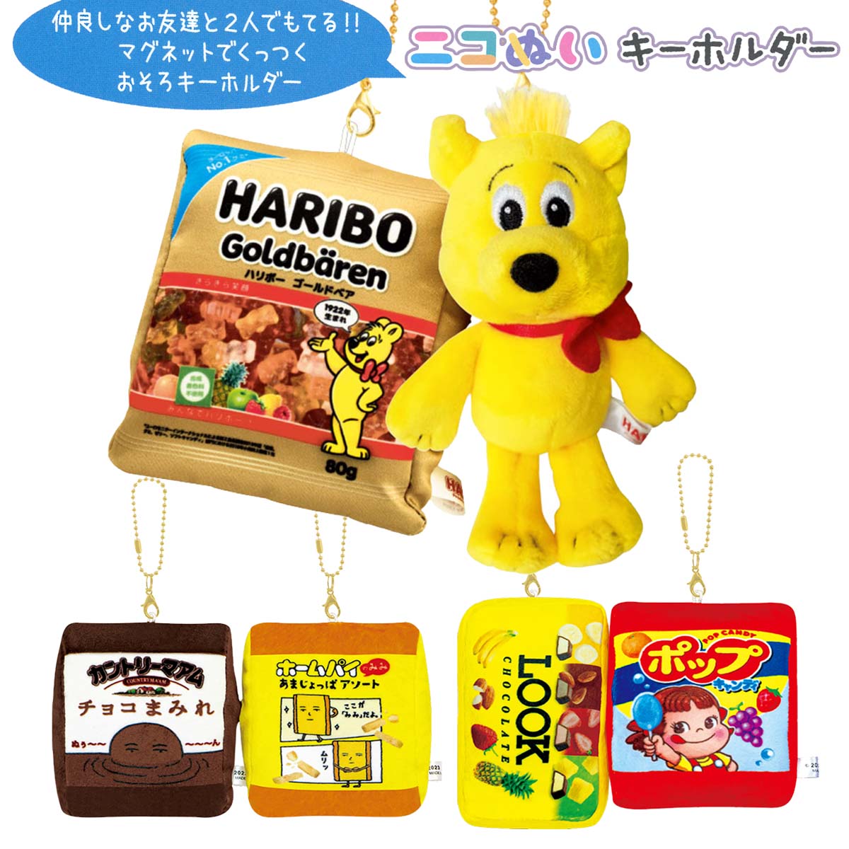 ˥̤ۥ ϥܡ ȥ꡼ޡ ۡѥ å祳졼 ݥåץǥ [ ۻ HARIBO FUJIYA ...