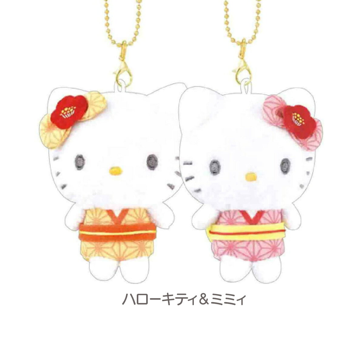 【即納】和風サンリオキャラクターズ ニコぬいキーホルダー [ おそろい くっつく ...