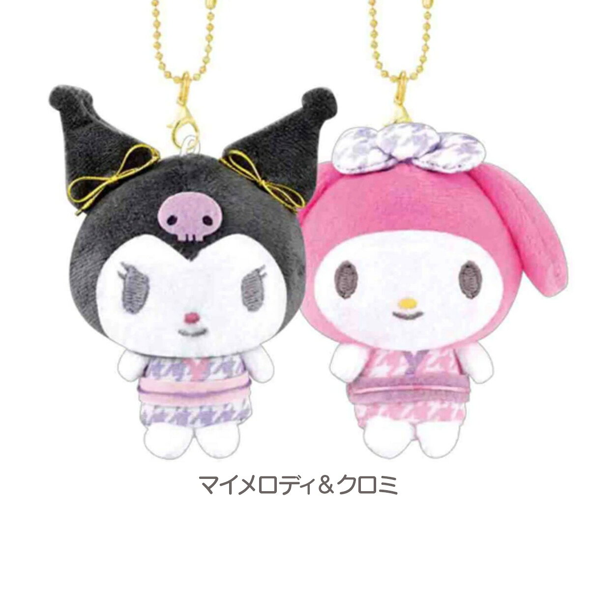 【即納】和風サンリオキャラクターズ ニコぬいキーホルダー [ おそろい くっつく ...