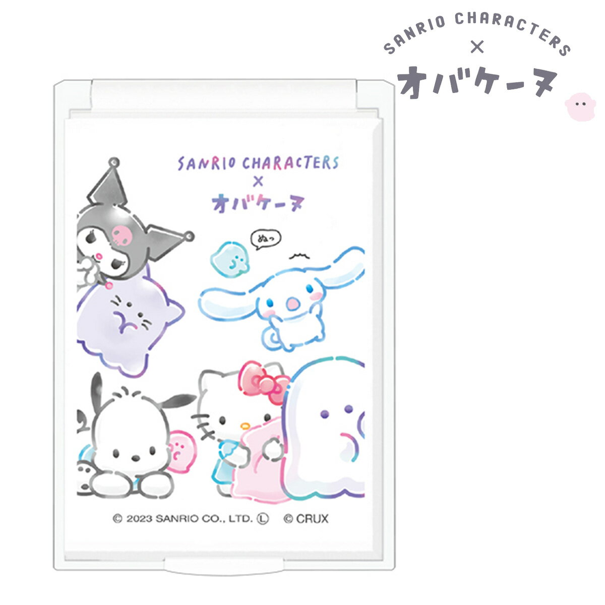 サンリオキャラクターズxオバケーヌ ミラー [ 手鏡 コンパクトミラー 携帯 かがみ サンリオコラボ シナモロール ニャンコーヌ ポチャッコ クロミ キティ オ...