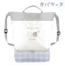 オバケーヌ 2層式ナップサック ニャンコーヌ [ プールバッグ はっ水加工 水泳 習い事 ビニールバッグ リュックサック オバケーヌグッズ 新学期準備 おばけ ...