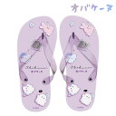 オバケーヌ ビーチサンダル Mサイズ(18〜19cm) [ ビーサン 夏 履物 水泳 海 プール オバケーヌグッズ おばけ パープル 紫 かわいい キャラクター...