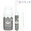 【即納】 オバケーヌ ミルク瓶 歯磨きセット くも [ 歯みがきセット コンパクト 携帯 歯ブラシ コップ 修学旅行 お泊り 小学生 中学生 高校生 ニャンコー...