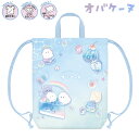 オバケーヌ 体操服バッグ マリンスイーツ [ ナップサック サブバッグ かばん 習い事 塾 巾着タイプ 速乾 乾きやすい シワになりにくい ネームタグ付き 新学...