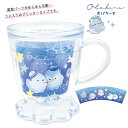 カフェカップ型 グリッターカップ オバケーヌ [ プラスチック プラコップ マグカップ 食器 ウォーターイン キラキラ ラメ 星型パーツ 幼稚園 小学生 割れな...