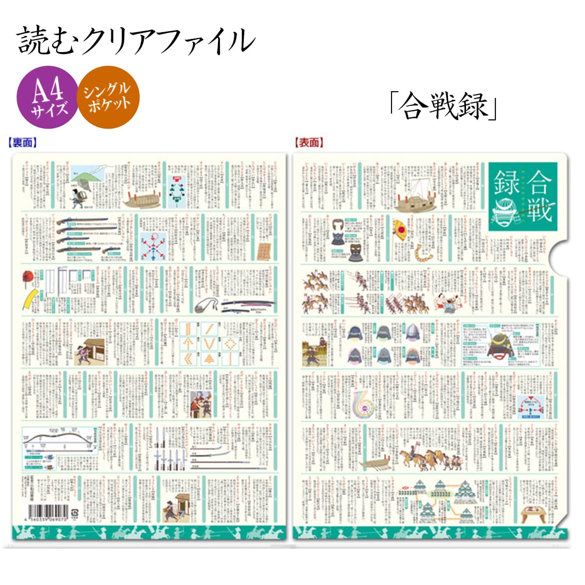 ʪά򡦴Ϣࡦǯ夷ɤ९ꥢե  Ͽ [ ˻  ˡ   ­ Ŵˤ­      ̶  ܻ   ˥ޥ˥ μ ꥢۥ ] sps