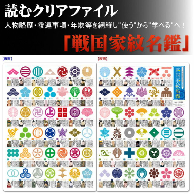 楽天市場】戦国武将 家紋 グッズの通販
