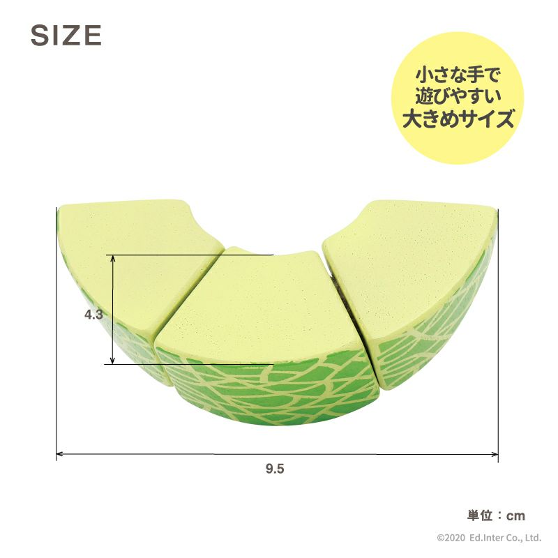 しのびや楽天市場店の木のままごとあそび 完熟メロン【RP】 [ エド・インター 知育玩具 食育 3歳 木のおもちゃ 木製 天然木 フルーツ 果物 食べ物 切る遊び 切れる食材 マジックテープ おままごと ごっこあそび 誕生日 子供の日 プレゼント お祝い ]｜アングル3