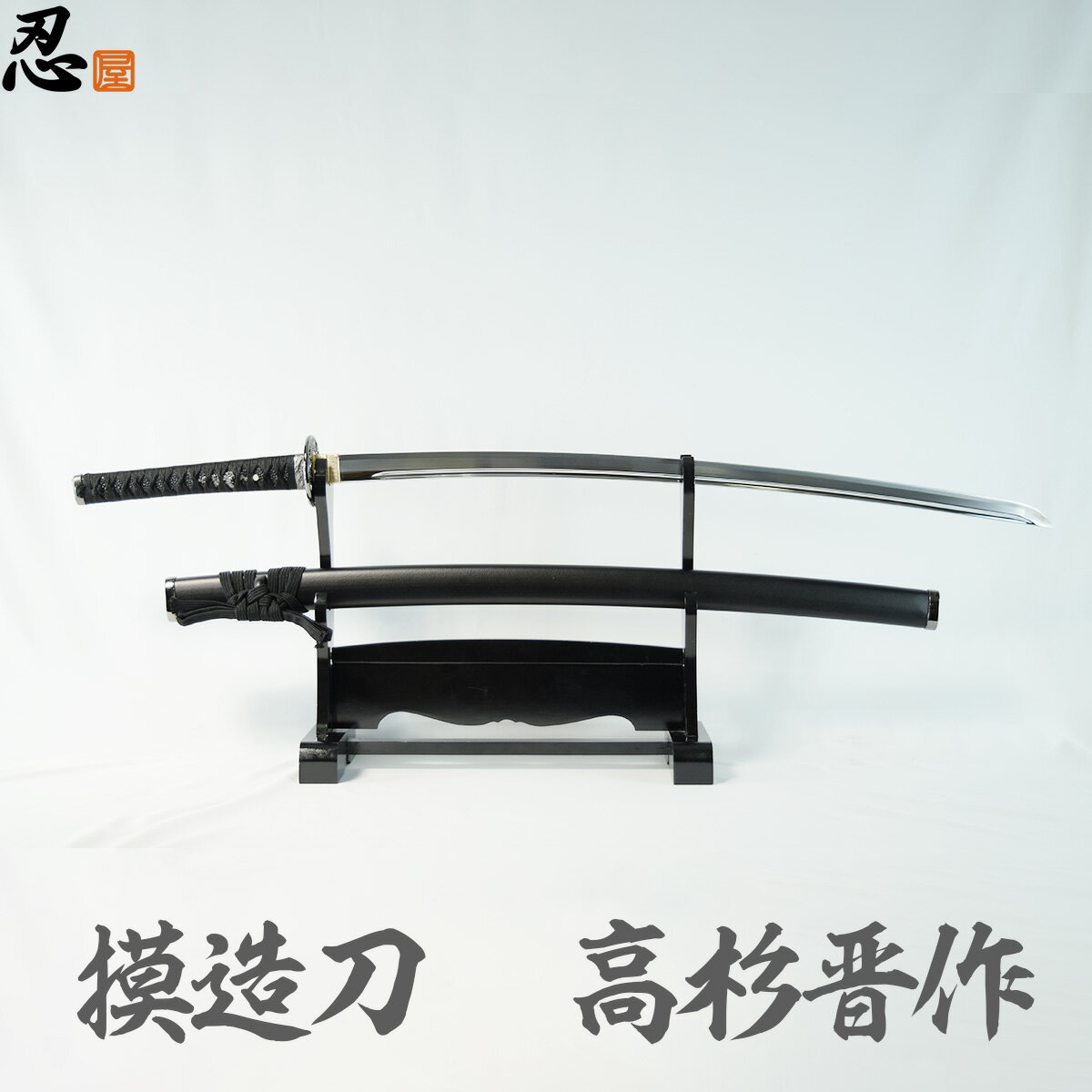 楽天市場】高杉晋作 刀（アート・美術品・骨董品・民芸品