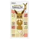 ぺったりフック ポケモンテール イーブイ Pokemon Tail [ 吸着フック 吸着シート 張りはがしOK 繰り返し使用 お風呂 洗面所 鏡 収納 眼鏡スタ...