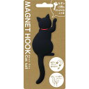 【マグネットフック】 MAGNET HOOK Cat tail マグネットフック 『キャットテイル クロ』 磁石 フック 冷蔵庫 玄関ドア 小物収納 ねこ 黒猫 ネコ CAT しっぽ 後姿 かわいい おしゃれ インテリア sps