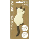 【マグネットフック】 MAGNET HOOK Cat tail マグネットフック 『キャットテイル シャム』 [ 磁石 フック 冷蔵庫 玄関ドア 小物収納 ねこ...