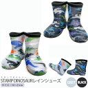 【キッズ用長靴】StampDinosaur (スタンプダイナソー) レインシューズ 【 中敷き付き 子供用 雨具 雨の日 通園 通学 幼稚園 低学年 男の子 恐竜柄 ブラック グレー 子供 おしゃれ かわいい 】