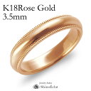 結婚指輪 K18RG(ローズゴールド) ミルグレイン・マリッジリング 3.5mm 鍛造 ミル打ち 刻印無料 ピンクゴールド pink gold ウェディング バ...