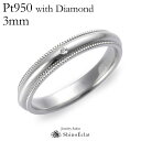 結婚指輪 マリッジリング Pt950 プラチナ ダイヤモンド・ミルグレイン 3mm ウェディング バンドリング 鍛造 ミル打ち 刻印無料 platinum ma...