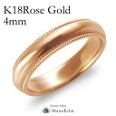 結婚指輪 K18RG(ローズゴールド) ミルグレイン・マリッジリング 4mm 鍛造 ミル打ち 刻印無料 ピンクゴールド pink gold ウェディング バンド...