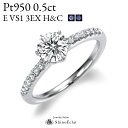 0.5ct E VS1 3EXCELLENTigvGNZgJbgj, H&C Όs̊Ӓ菑tv`i Pt950 TChXg[ _ChEGQ[WO