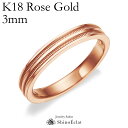 結婚指輪 K18RG(ローズゴールド) ダブル ミルグレイン マリッジリング 3mm 鍛造 ミル打ち 刻印無料 ピンクゴールド ウェディング バンドリング 指輪...