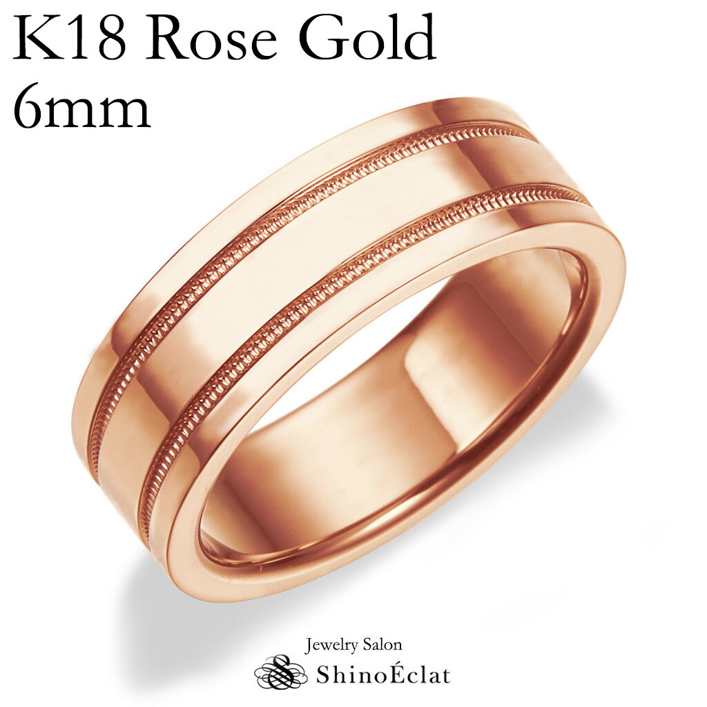 結婚指輪 K18RG(ローズゴールド) ダブル ミルグレイン マリッジリング 6mm 鍛造 ミル打ち 幅広 太め 太い 刻印無料 ピンクゴールド ウェディング バンドリング 指輪 ring シンプル 単品 送料無料