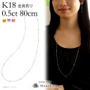 K18 10石 ダイヤモンド ロングネックレス 0.5ct “Petie Bezel”005 80cm 90cm k18 ステーションネックレス ネックレス ダイヤ 18金ネックレス
