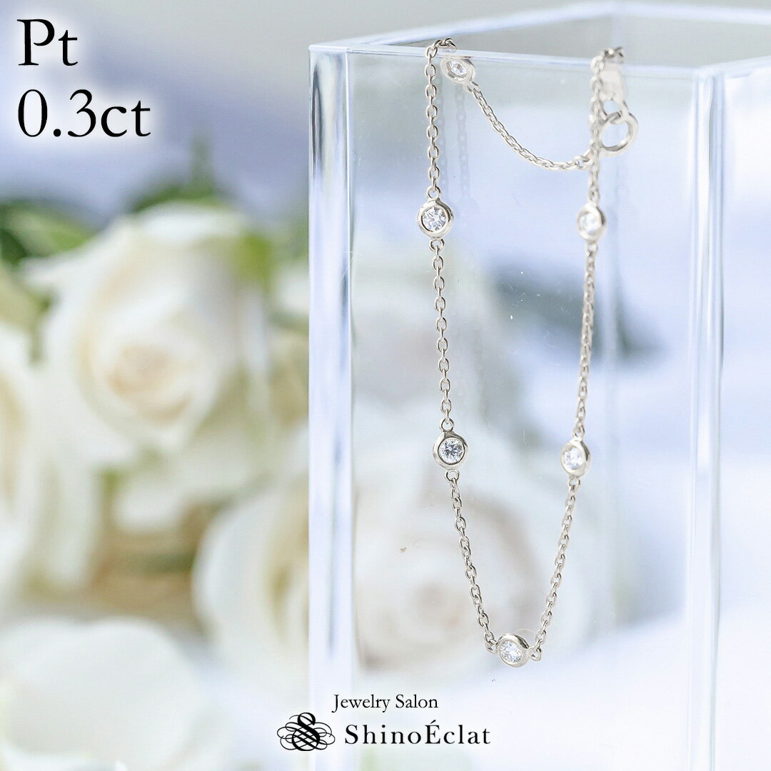 プラチナ 6石 ダイヤモンド ブレスレット 0.3ct Petit Bezel 005 レディース シンプル diamond bracelet platinum ladies 一粒ダイヤ ダイヤ 送料無料 プレゼント