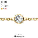 ブレスレット 【再入荷】K18 ダイヤモンド ブレスレット レディース Bezel（ベゼル）0.1ct G SI GOOD以上 女性用 ゴールド 18k 18金 diamond bracelet ladies gold 覆輪 上品 シンプル おしゃれ 人気 プレゼント 送料無料 あす楽